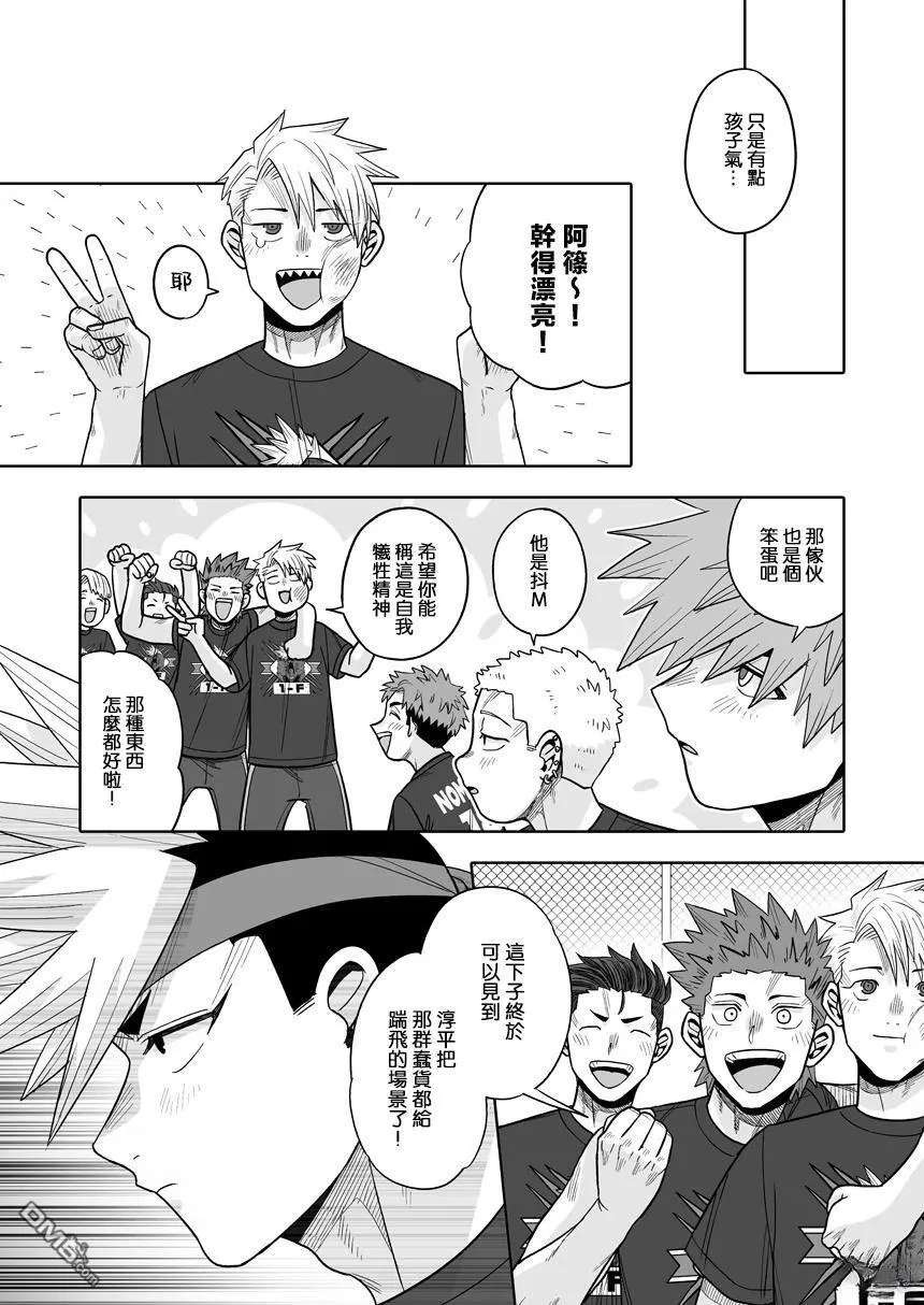 第36话 第36页