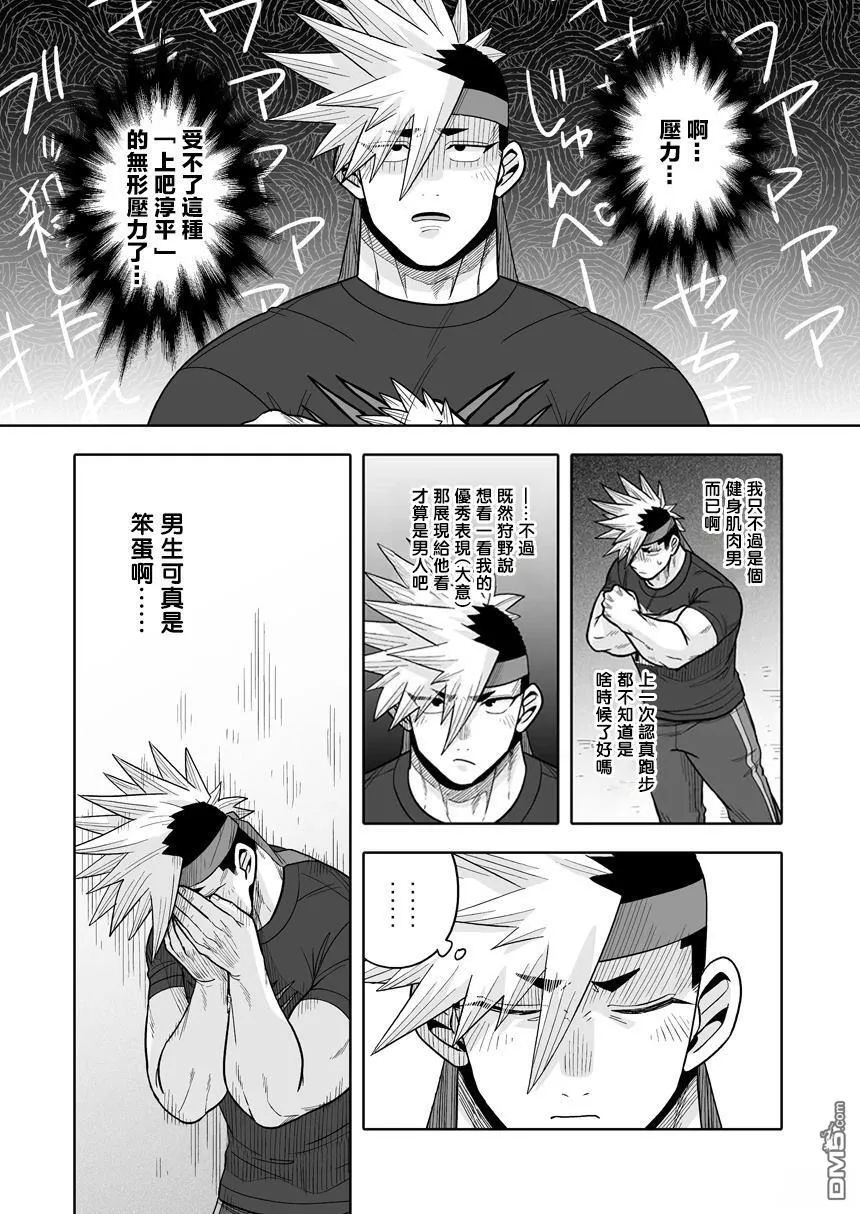 第36话 第37页