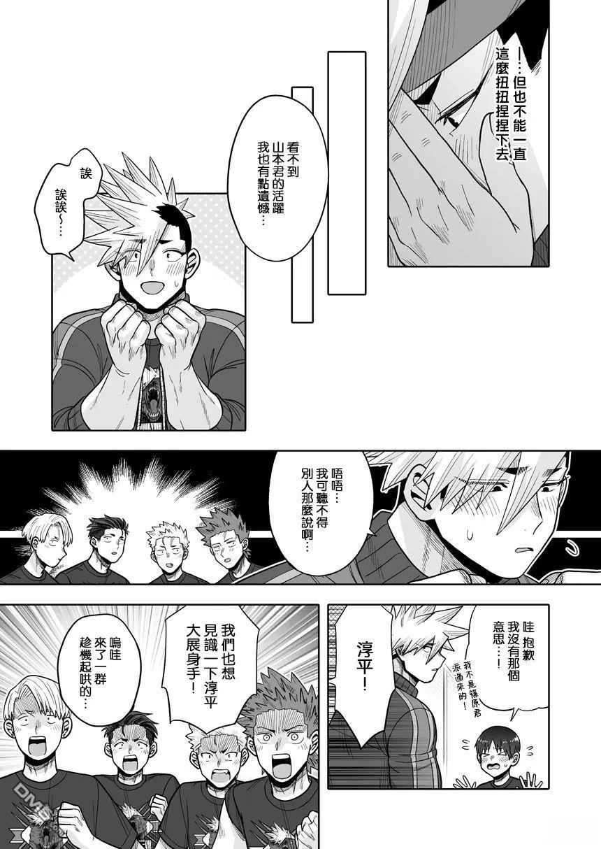 第36话 第38页