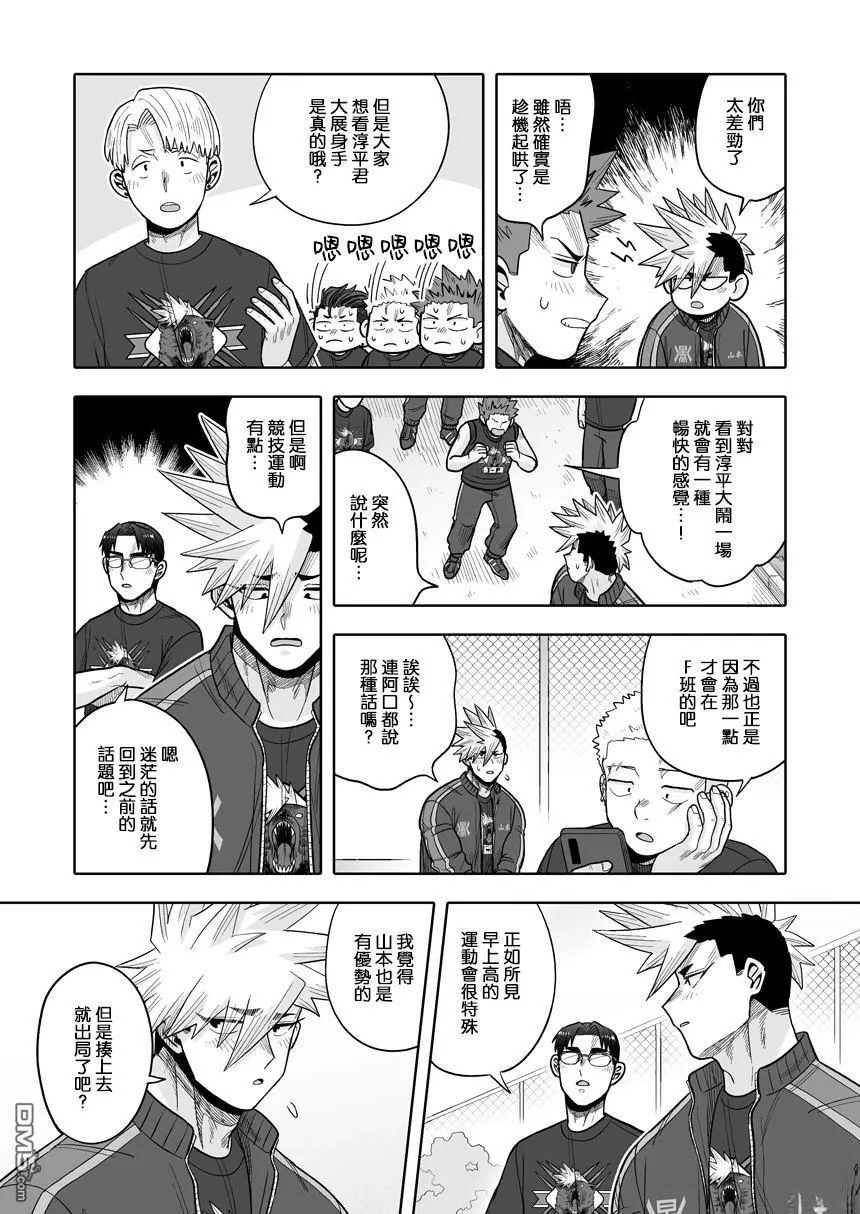 第36话 第39页