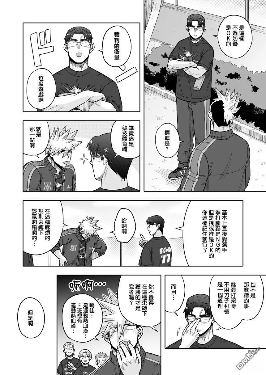 第36话 第40页