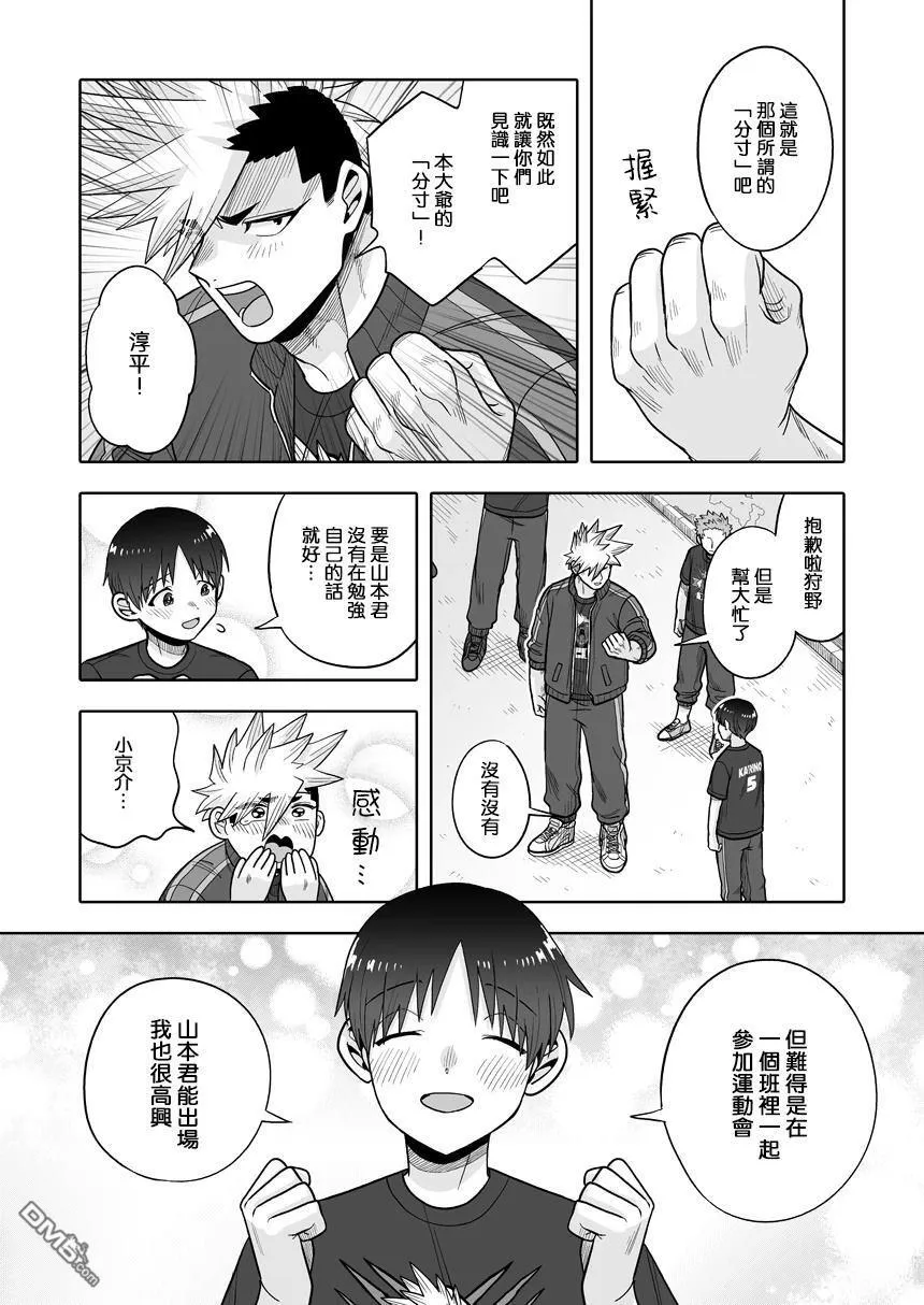 第36话 第41页