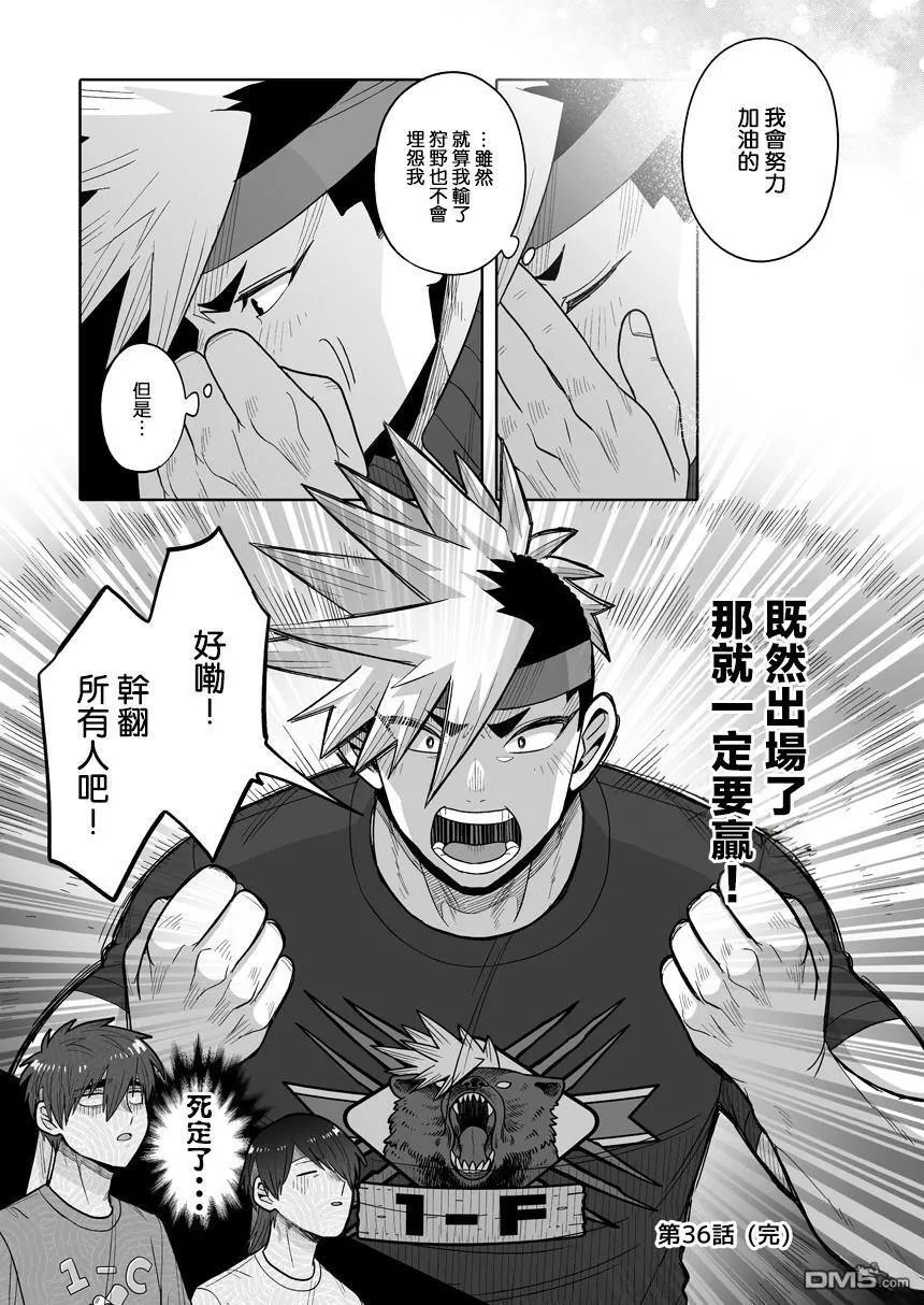 第36话 第42页