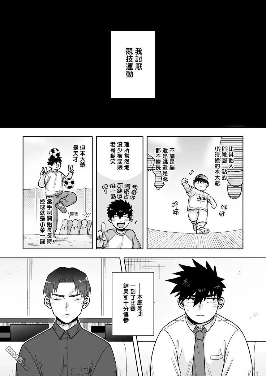 第37话 第1页
