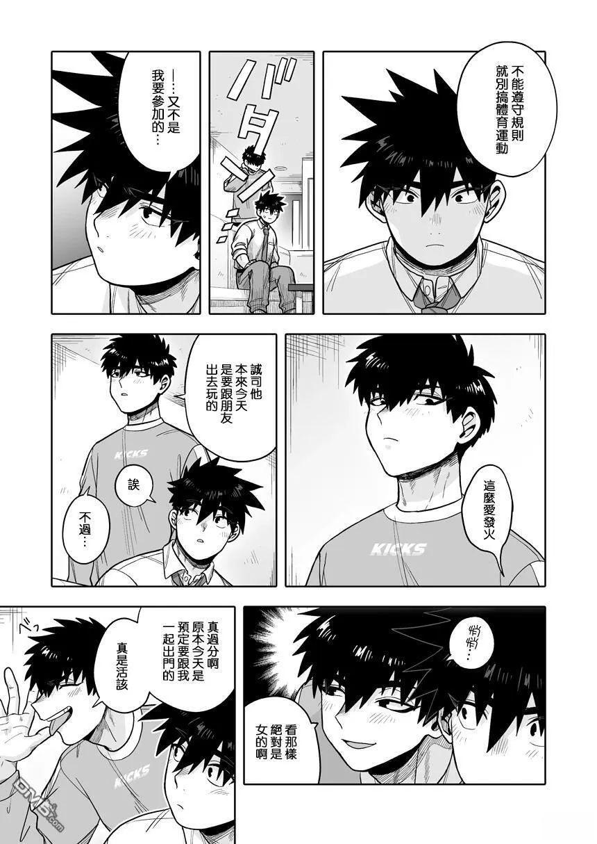 第37话 第3页