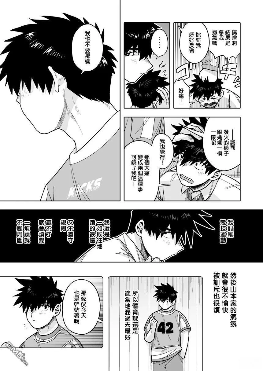 第37话 第4页