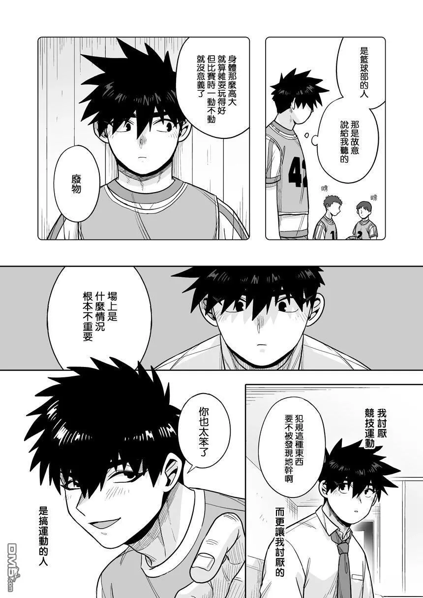 第37话 第5页