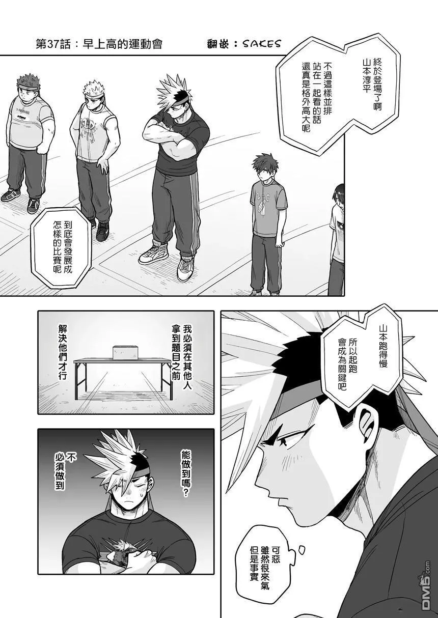 第37话 第6页