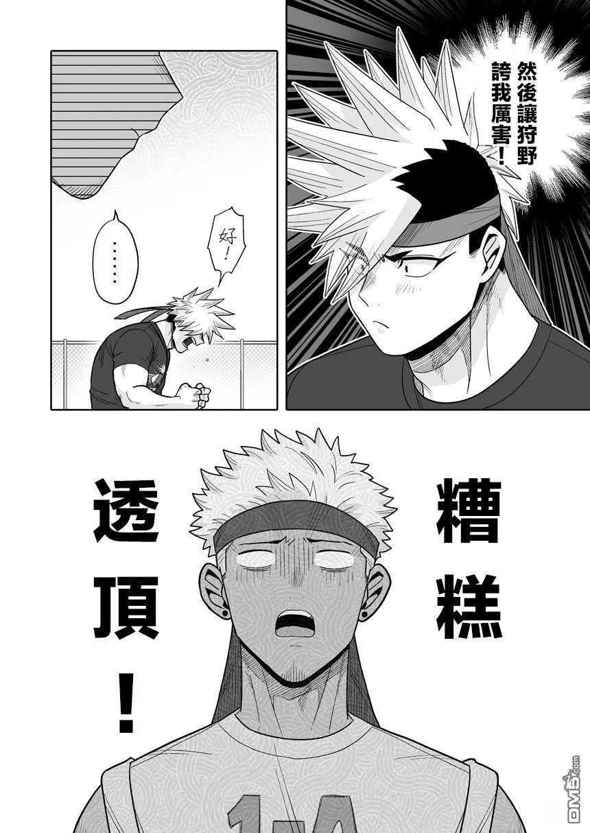 第37话 第7页