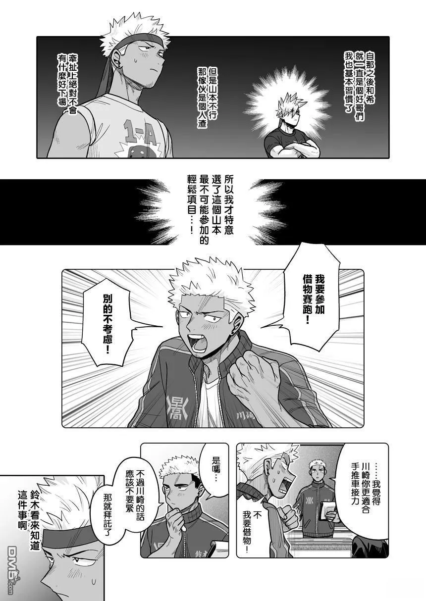 第37话 第8页