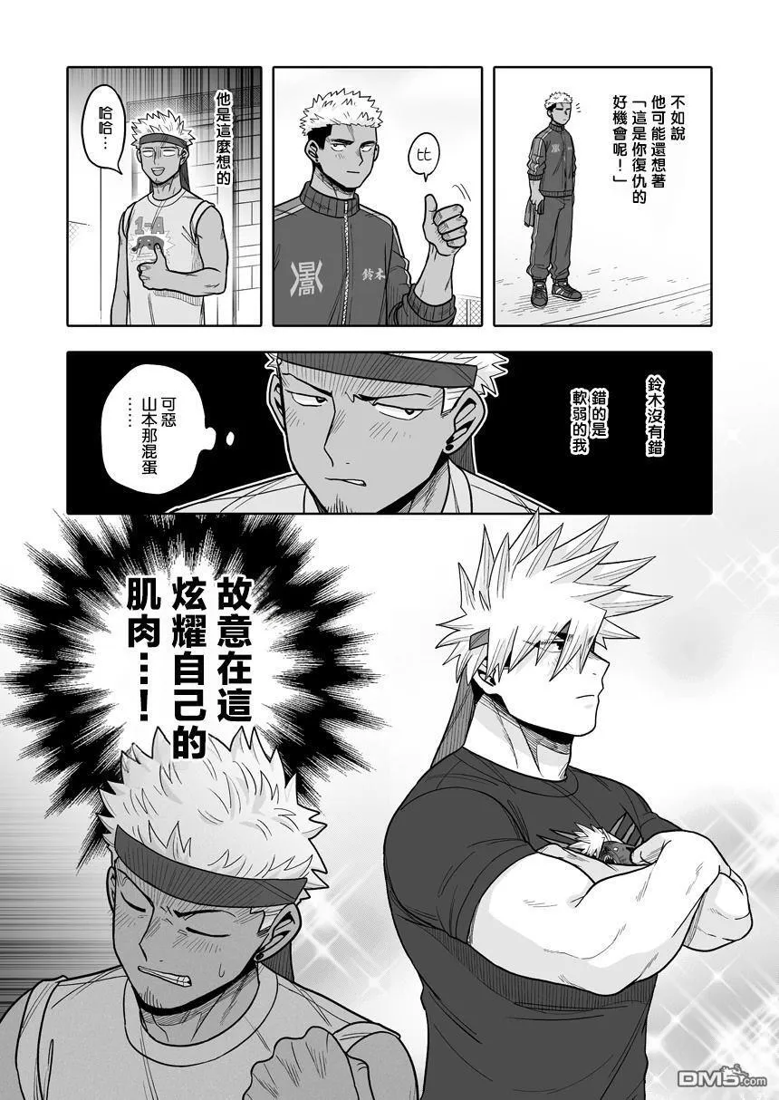 第37话 第9页