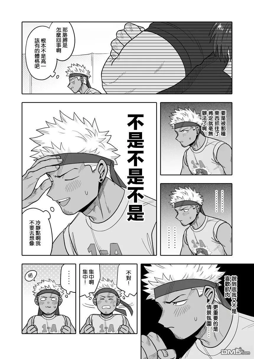 第37话 第10页