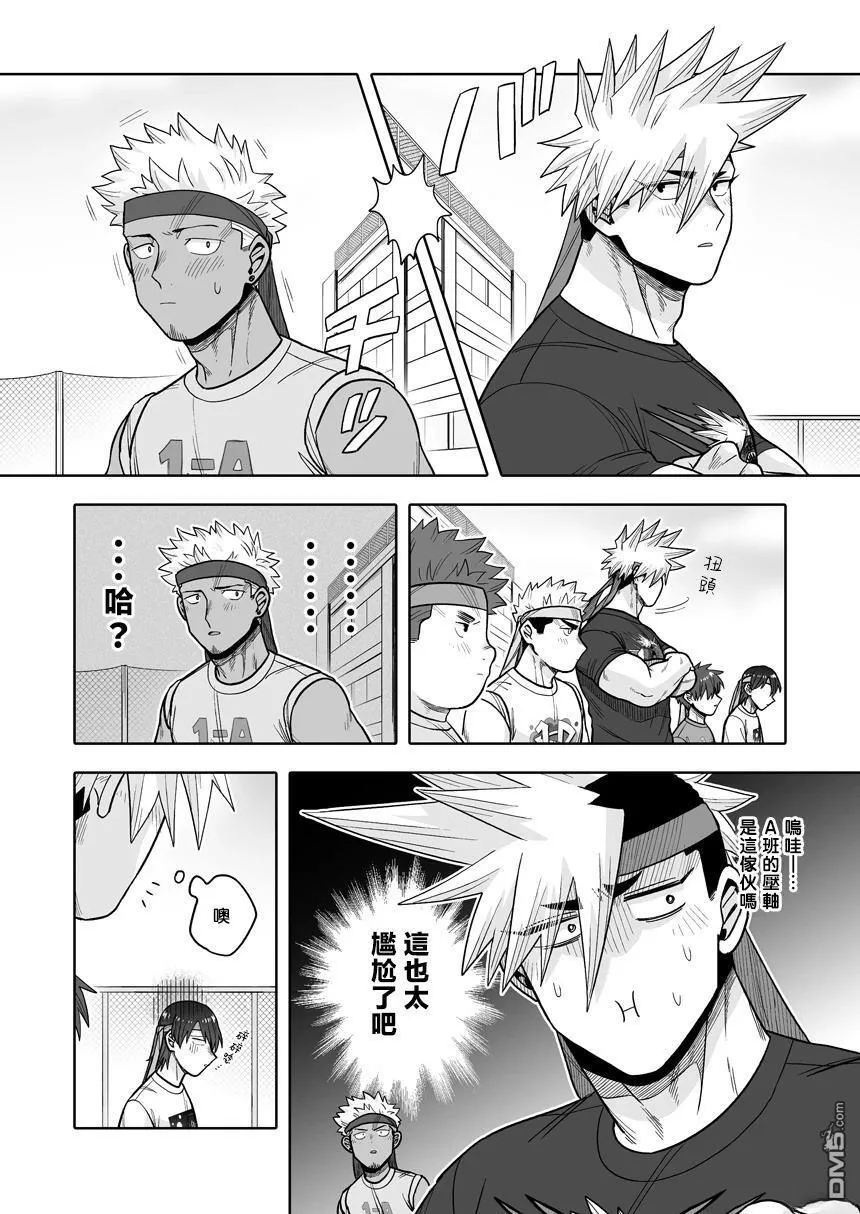 第37话 第11页