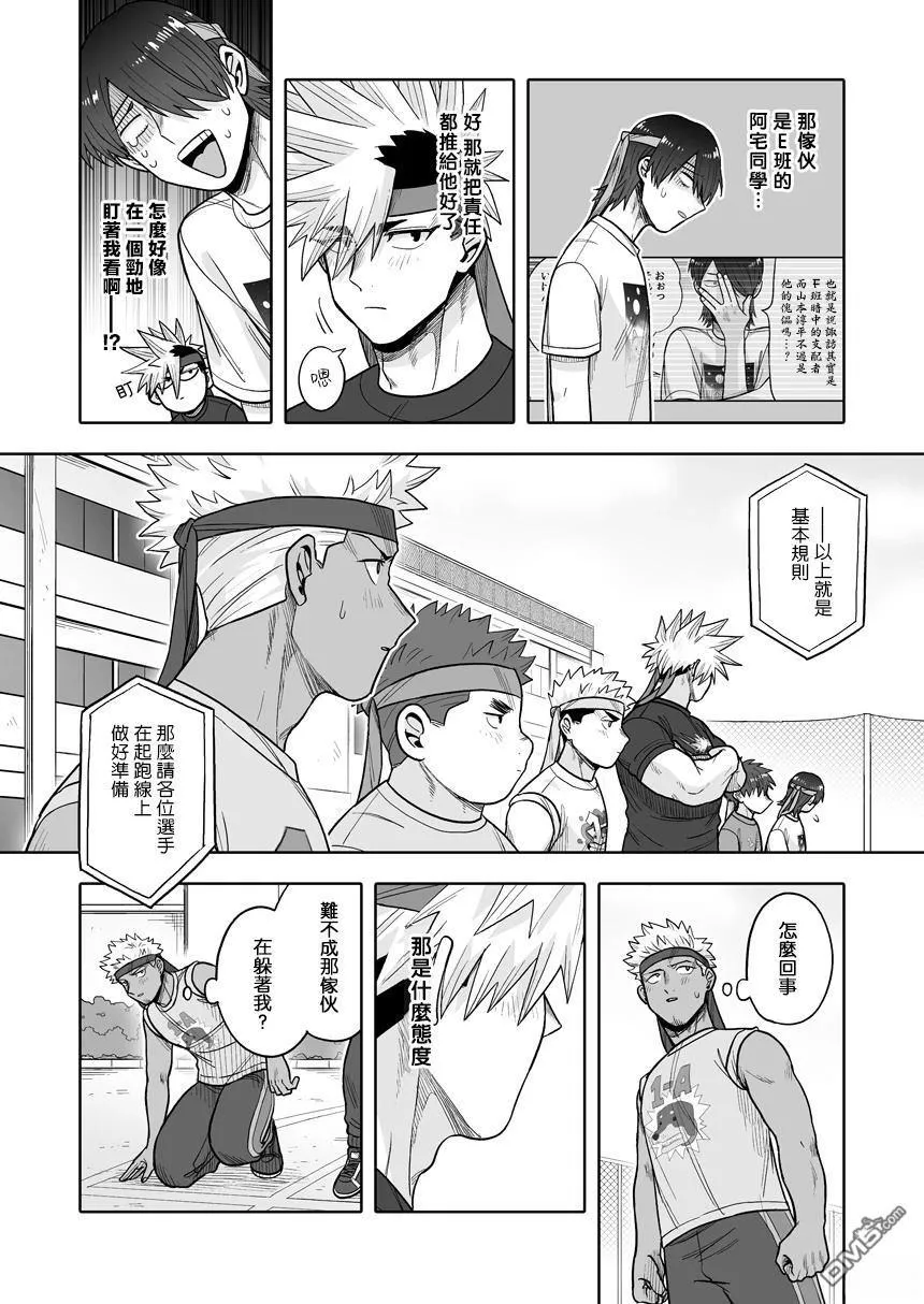 第37话 第12页