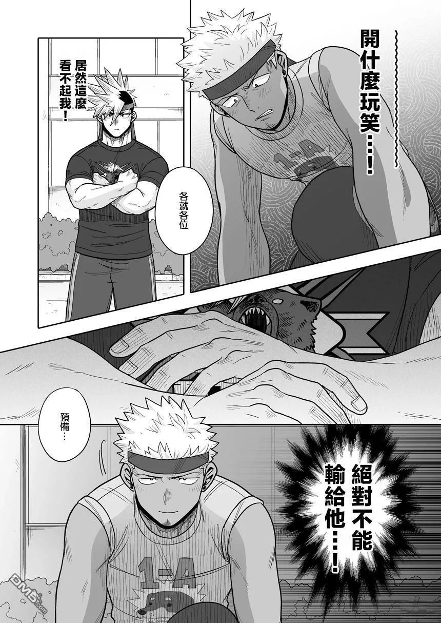 第37话 第13页