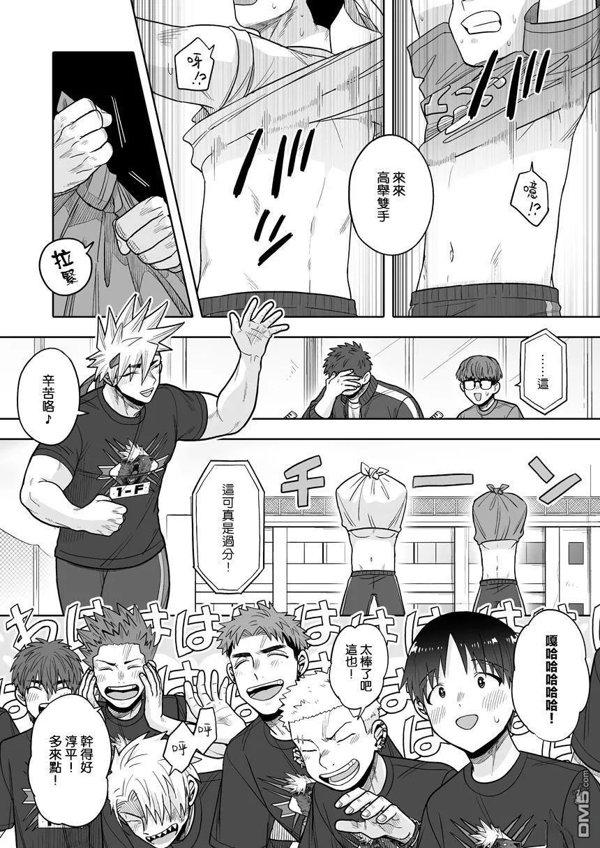 第37话 第16页