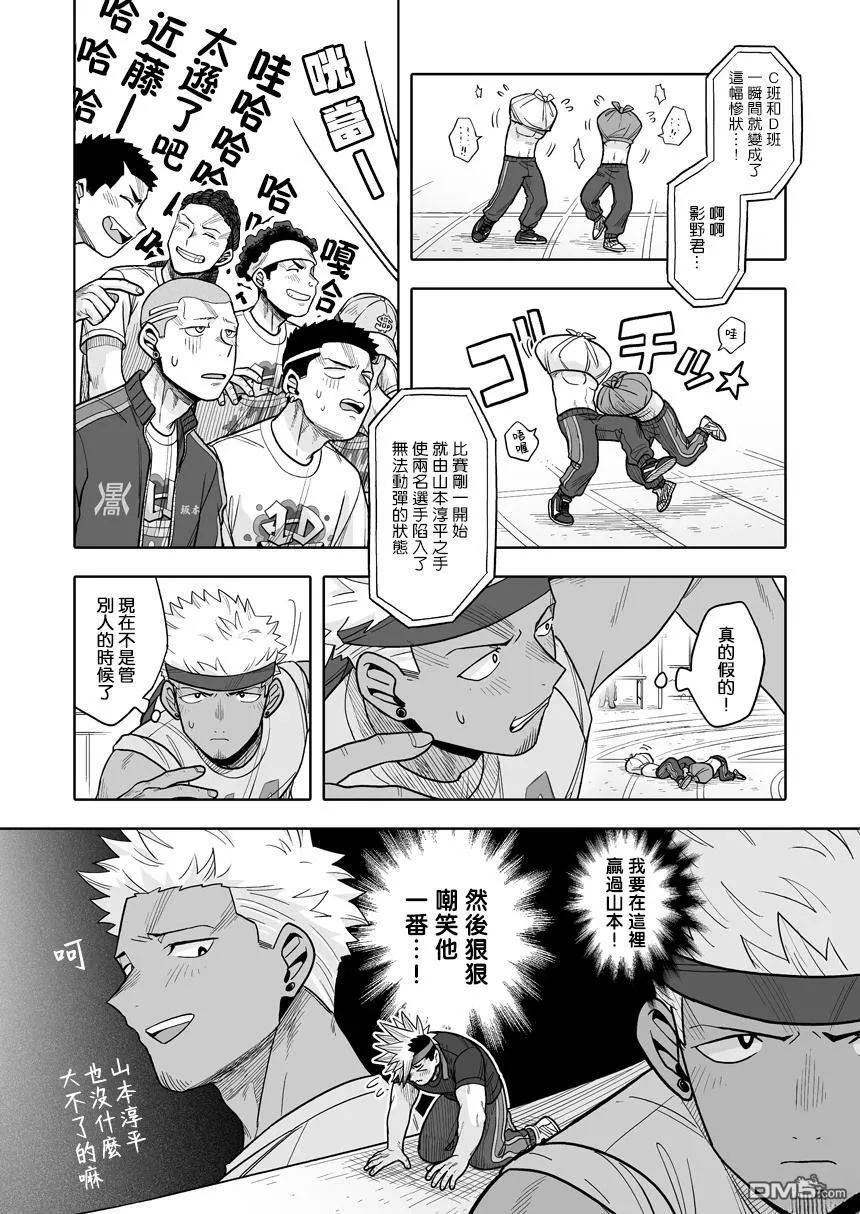 第37话 第17页
