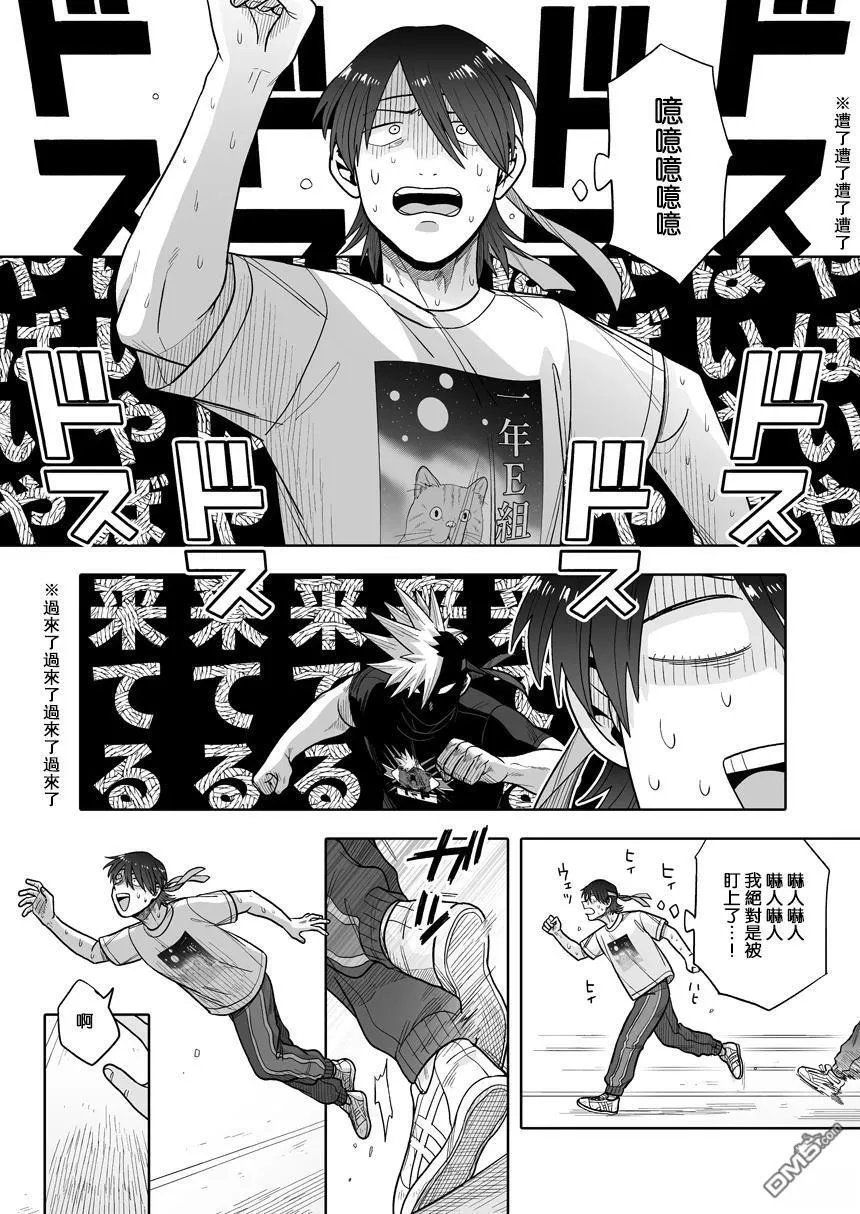 第37话 第18页
