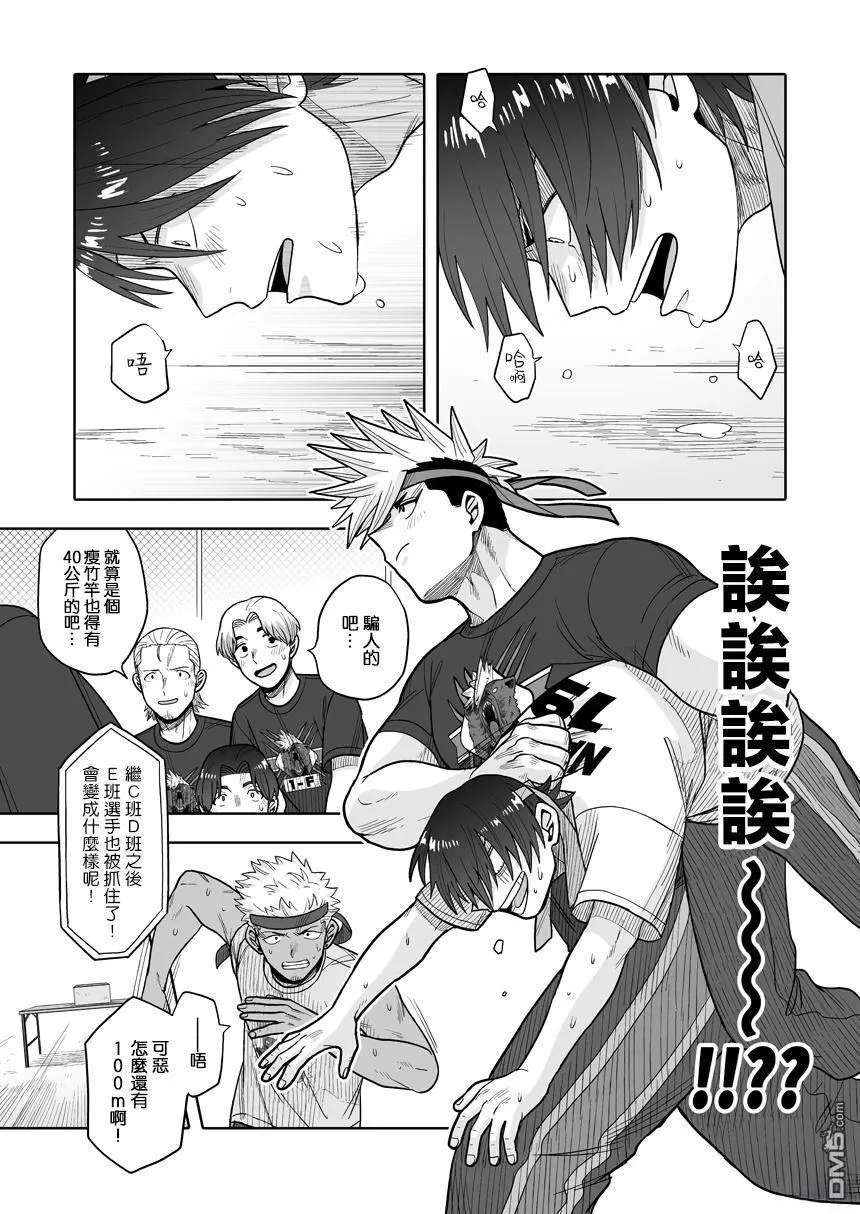 第37话 第19页