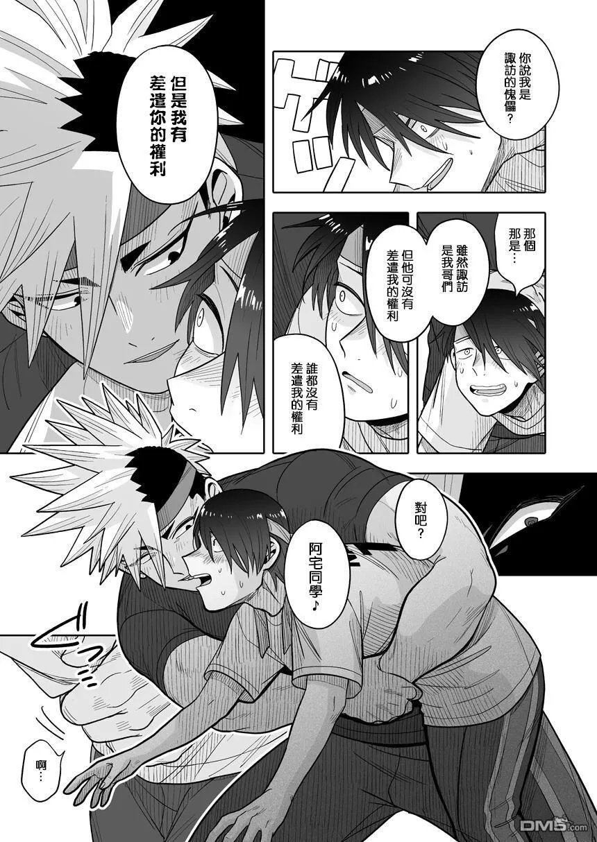 第37话 第20页