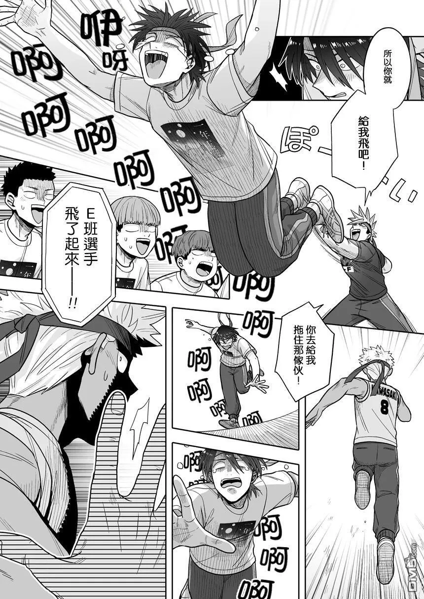 第37话 第21页