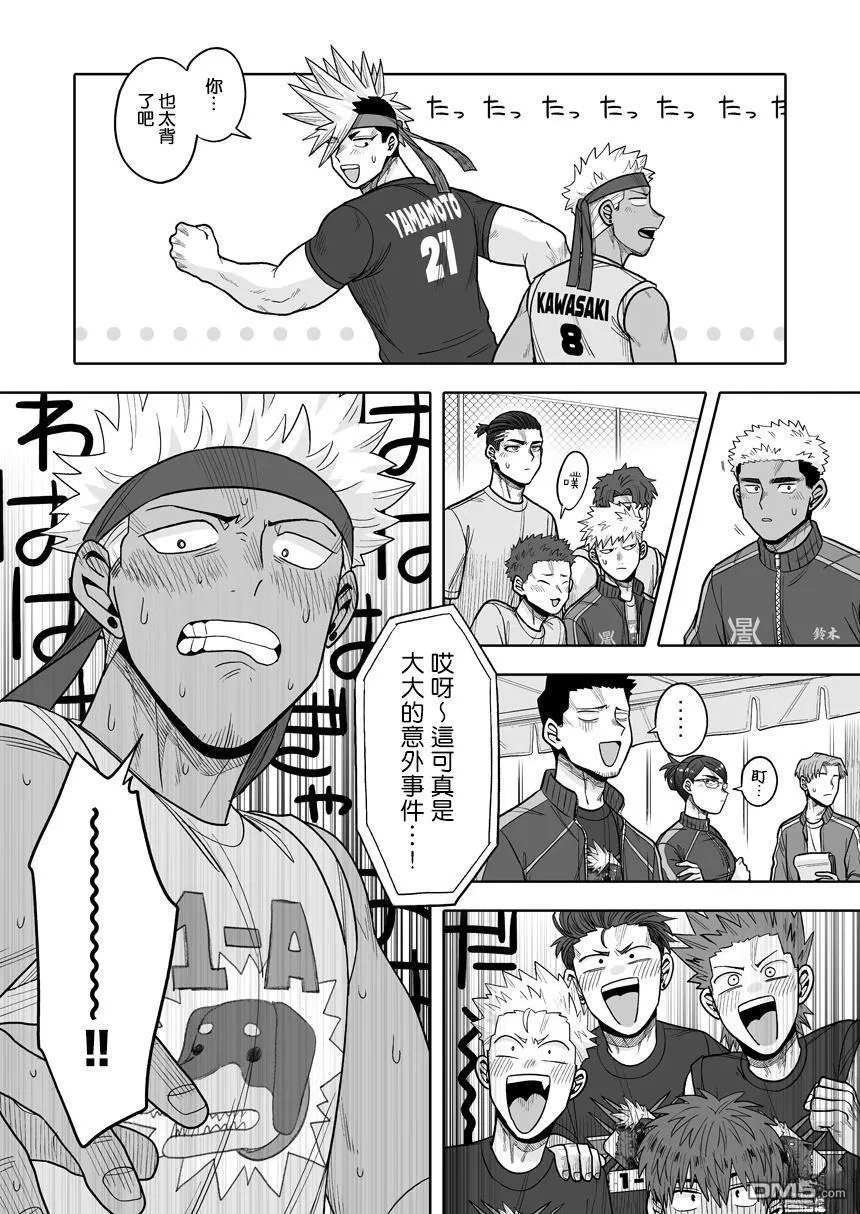 第37话 第23页