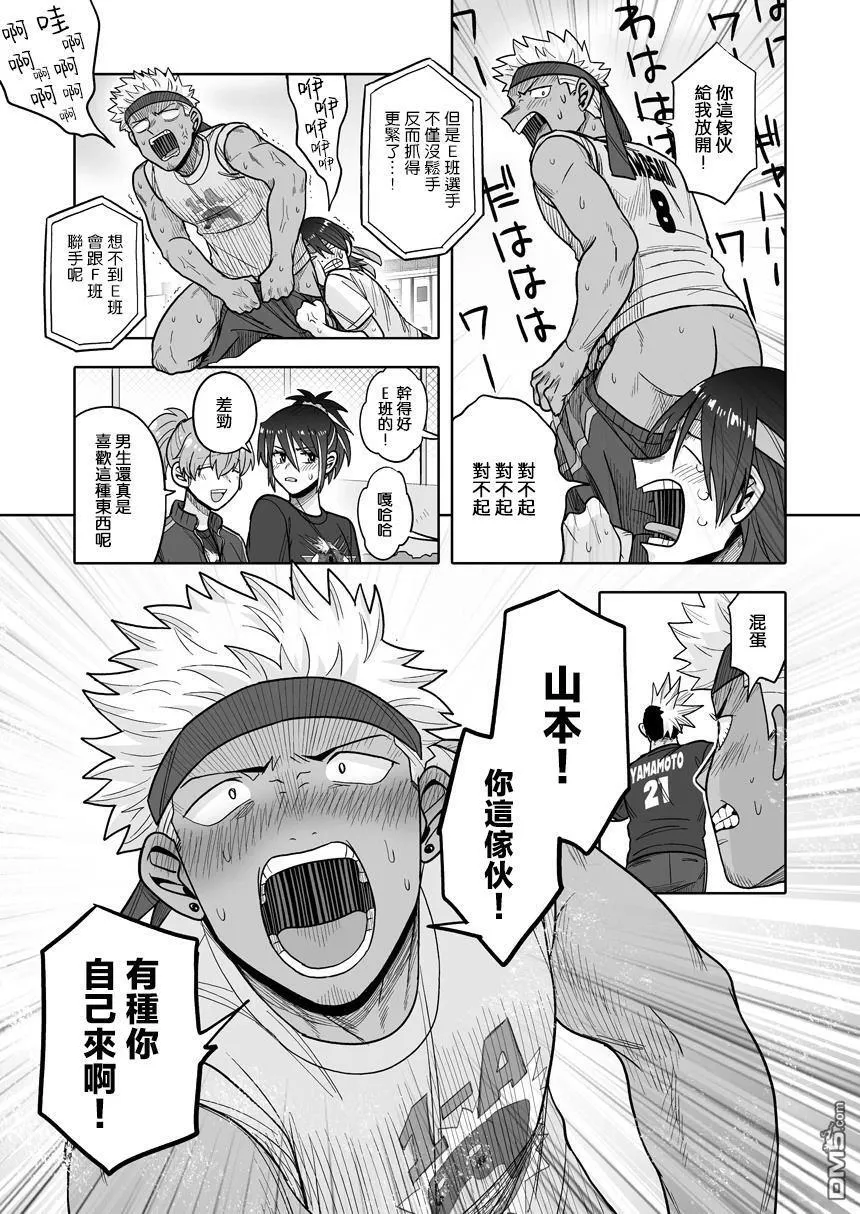 第37话 第24页