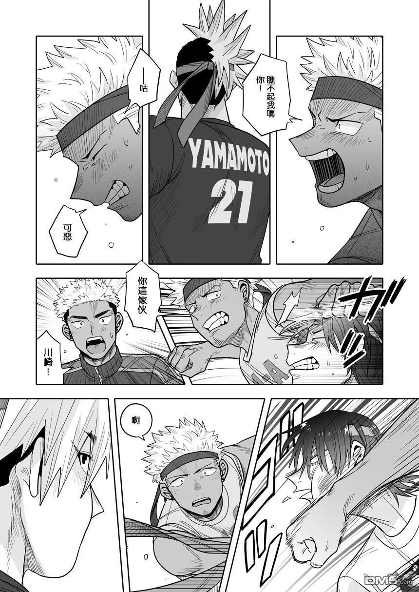 第37话 第25页