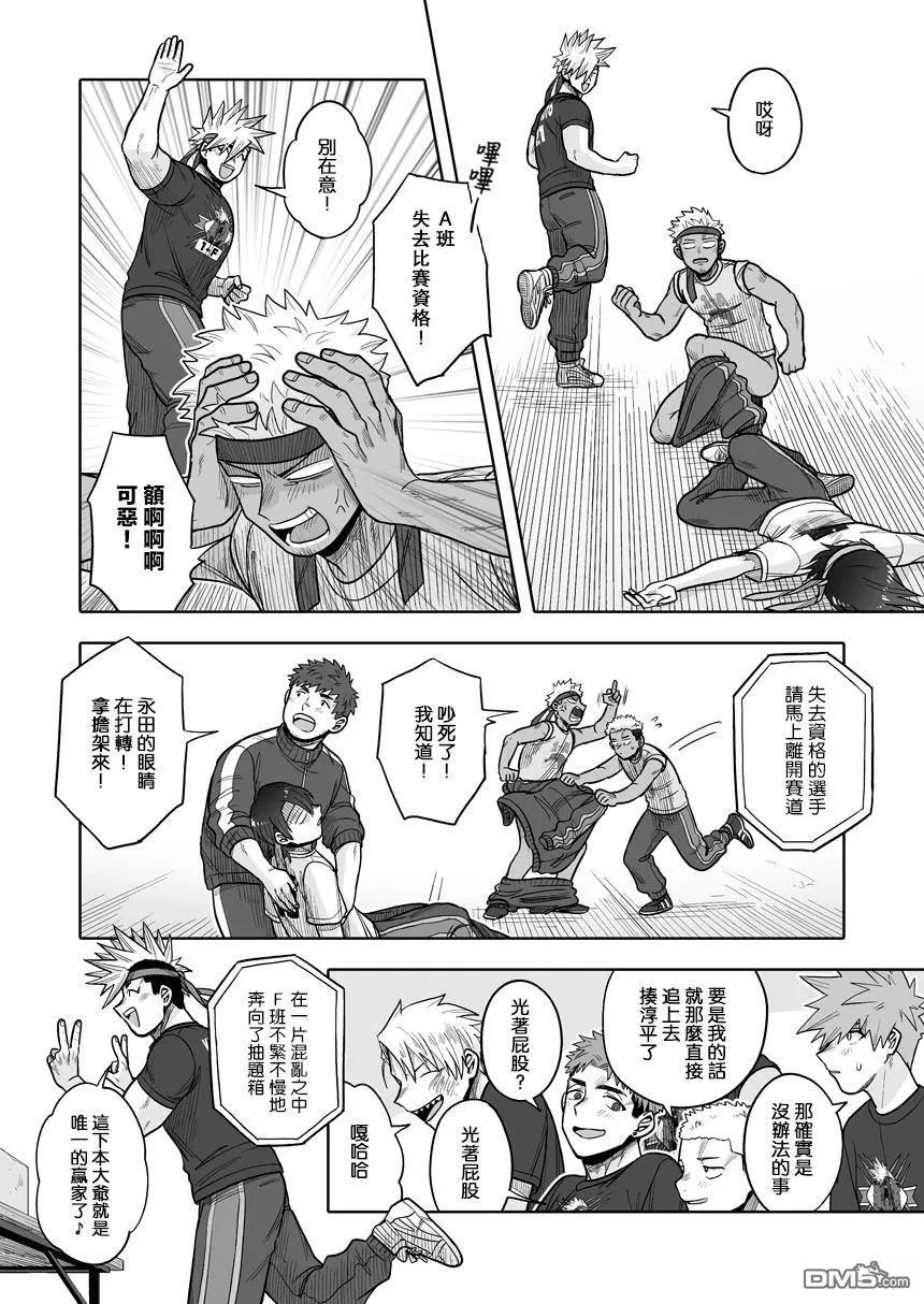第37话 第26页