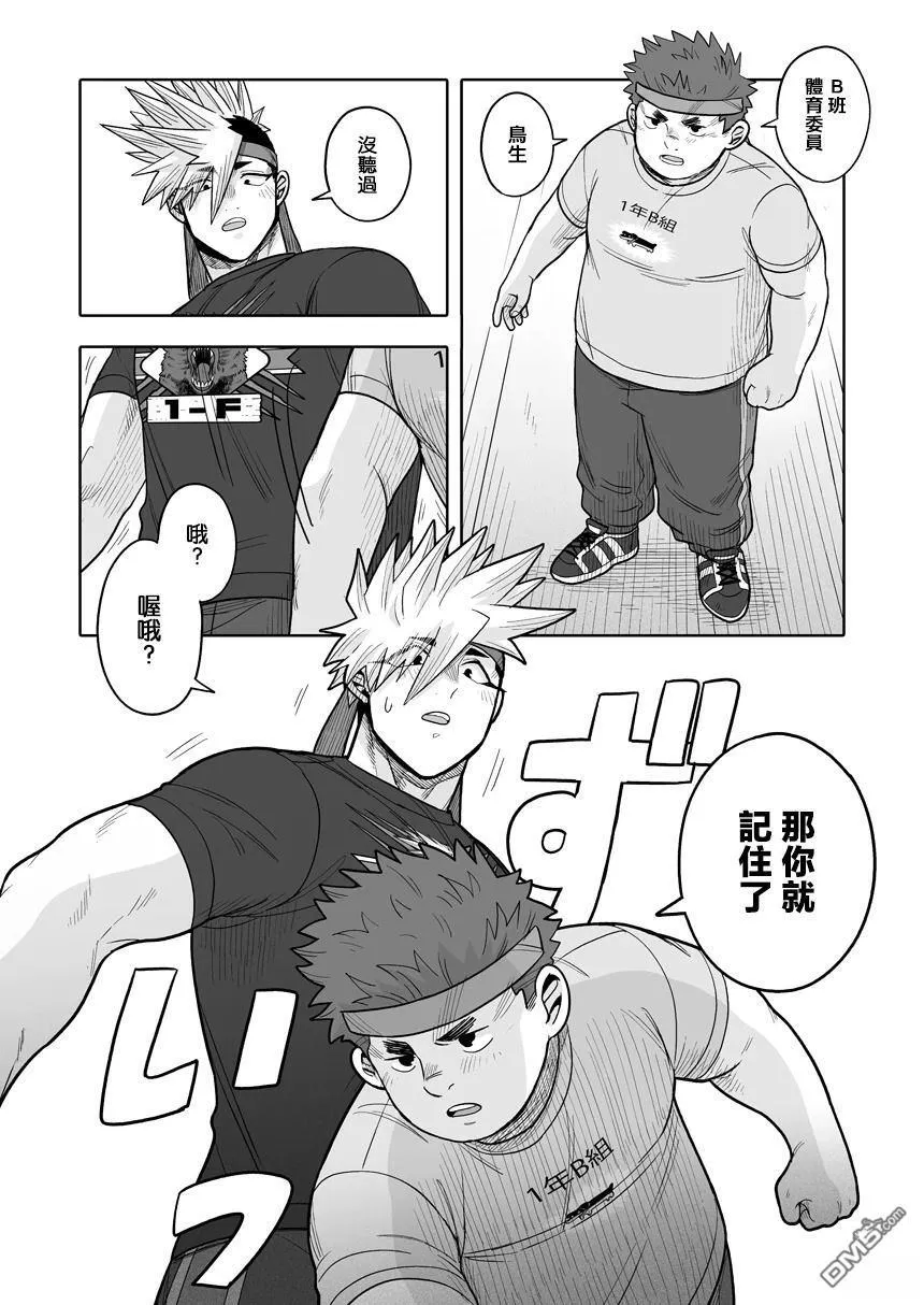 第37话 第28页