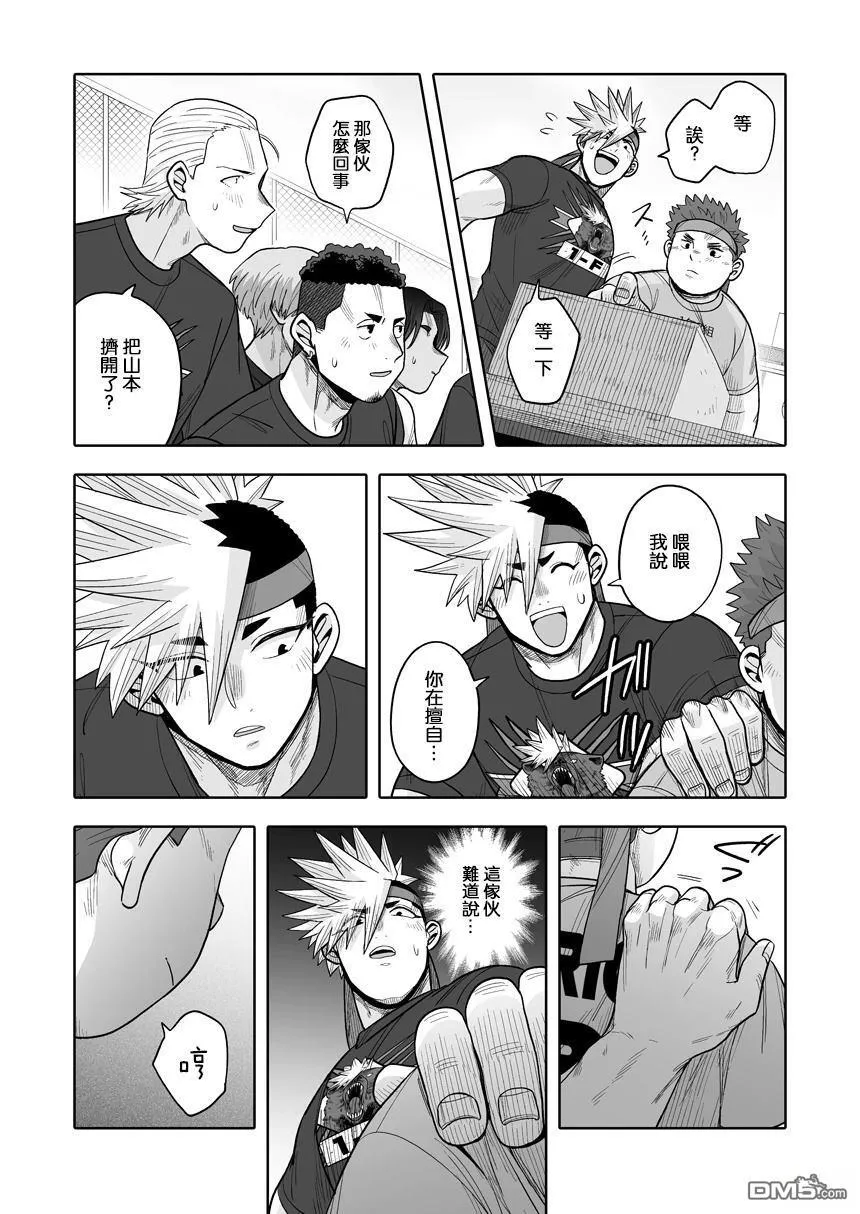 第37话 第29页