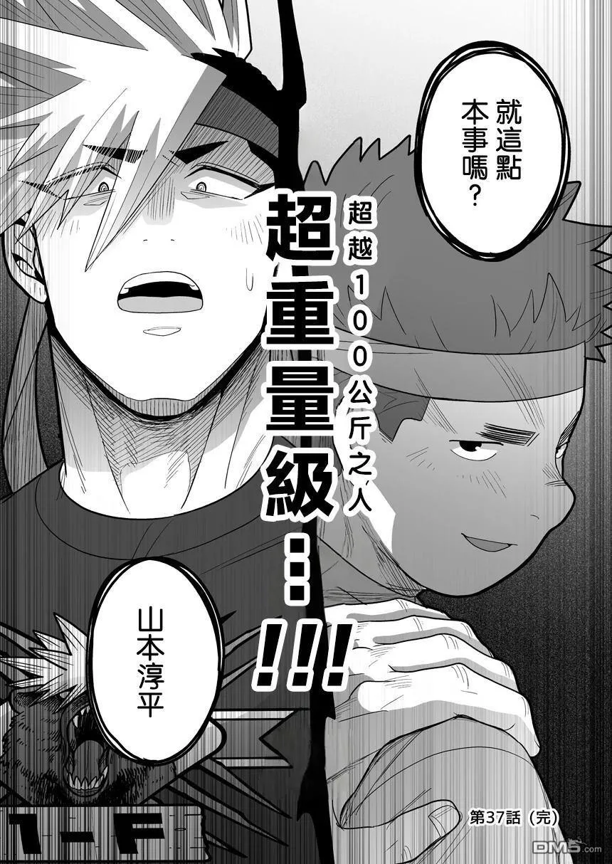第37话 第30页
