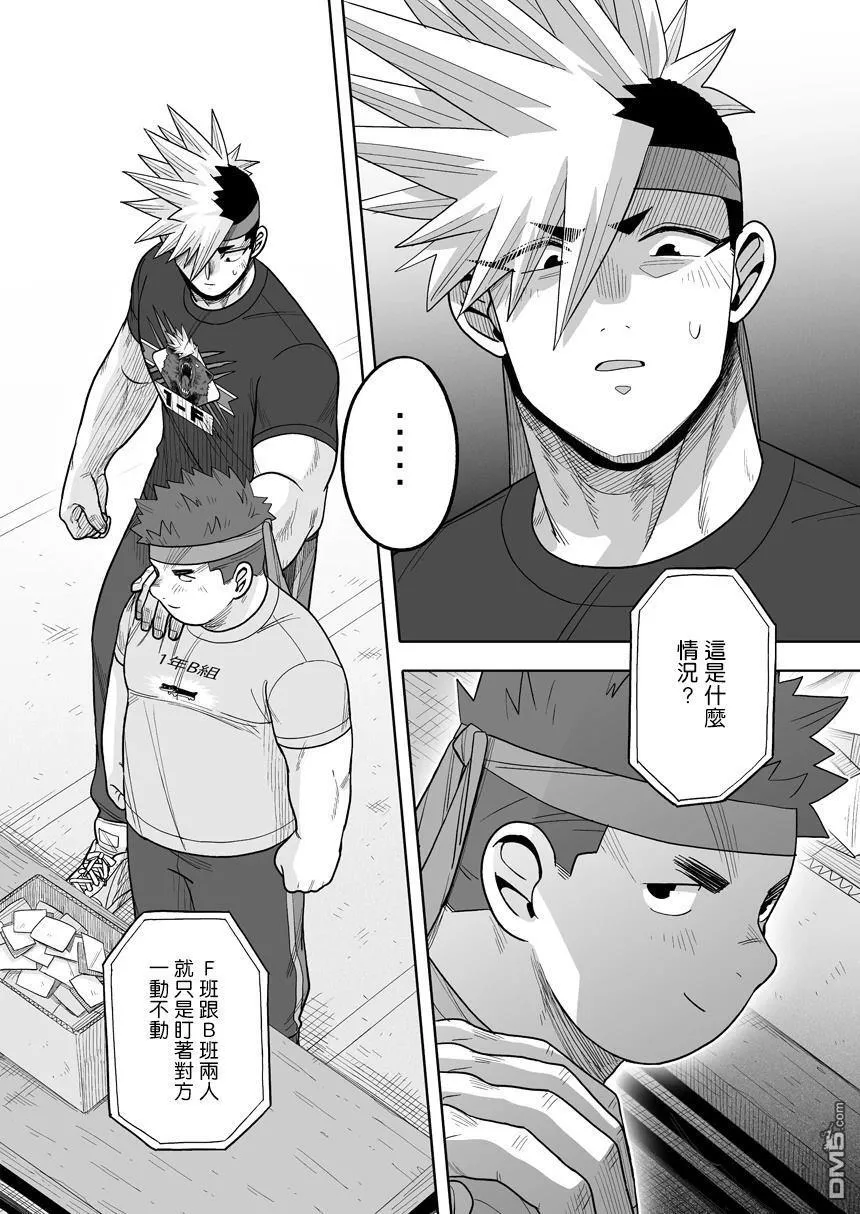 第38话 第2页