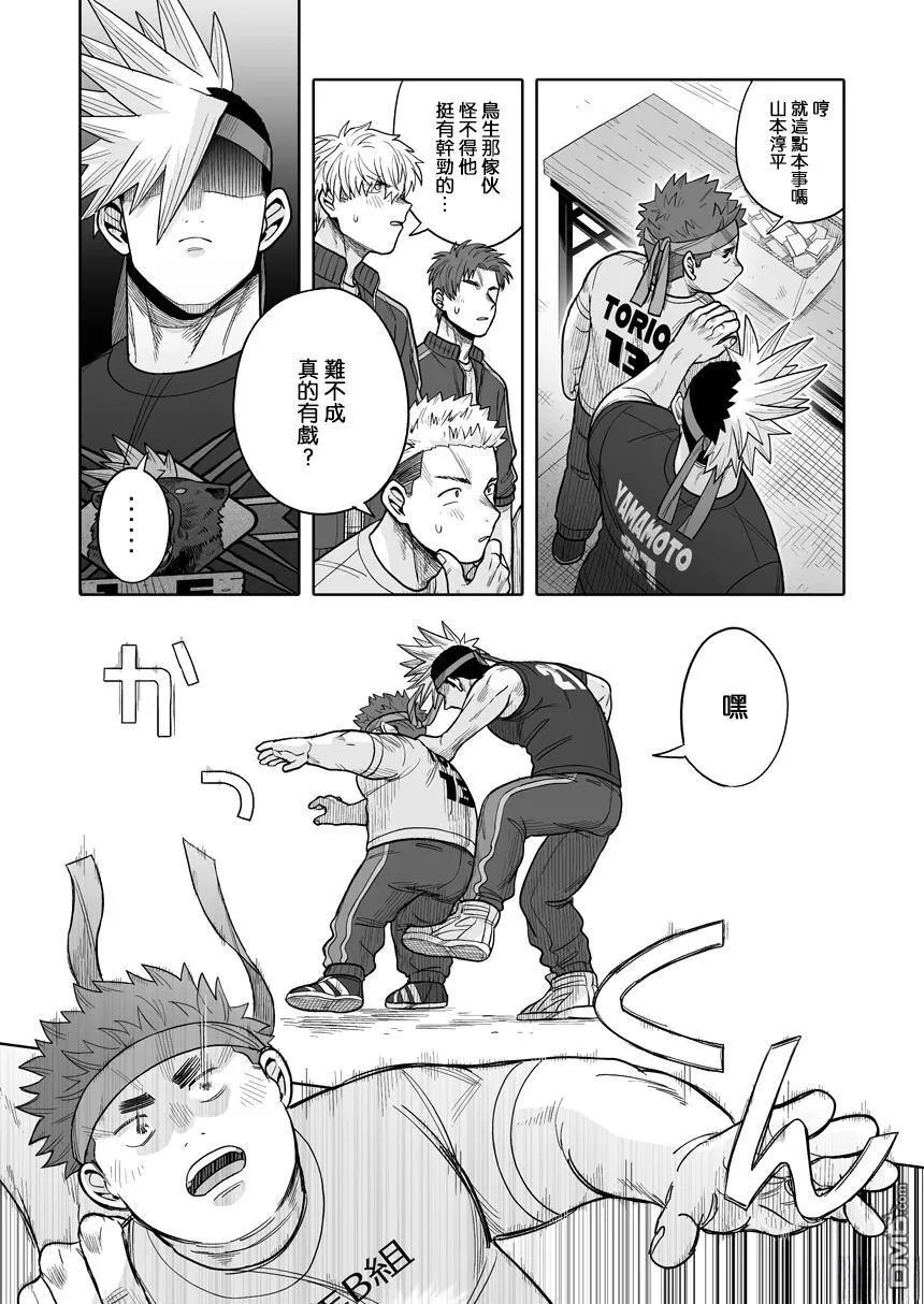 第38话 第4页