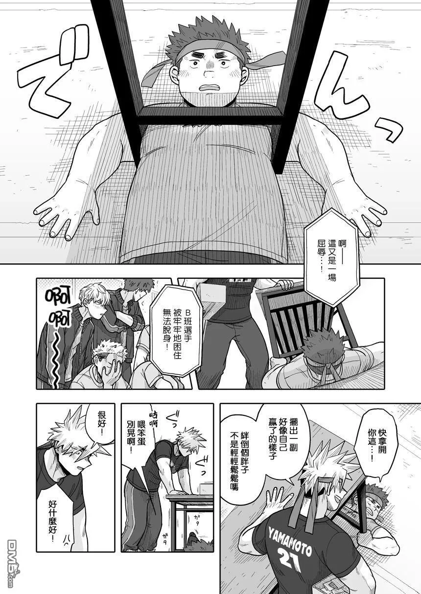 第38话 第6页