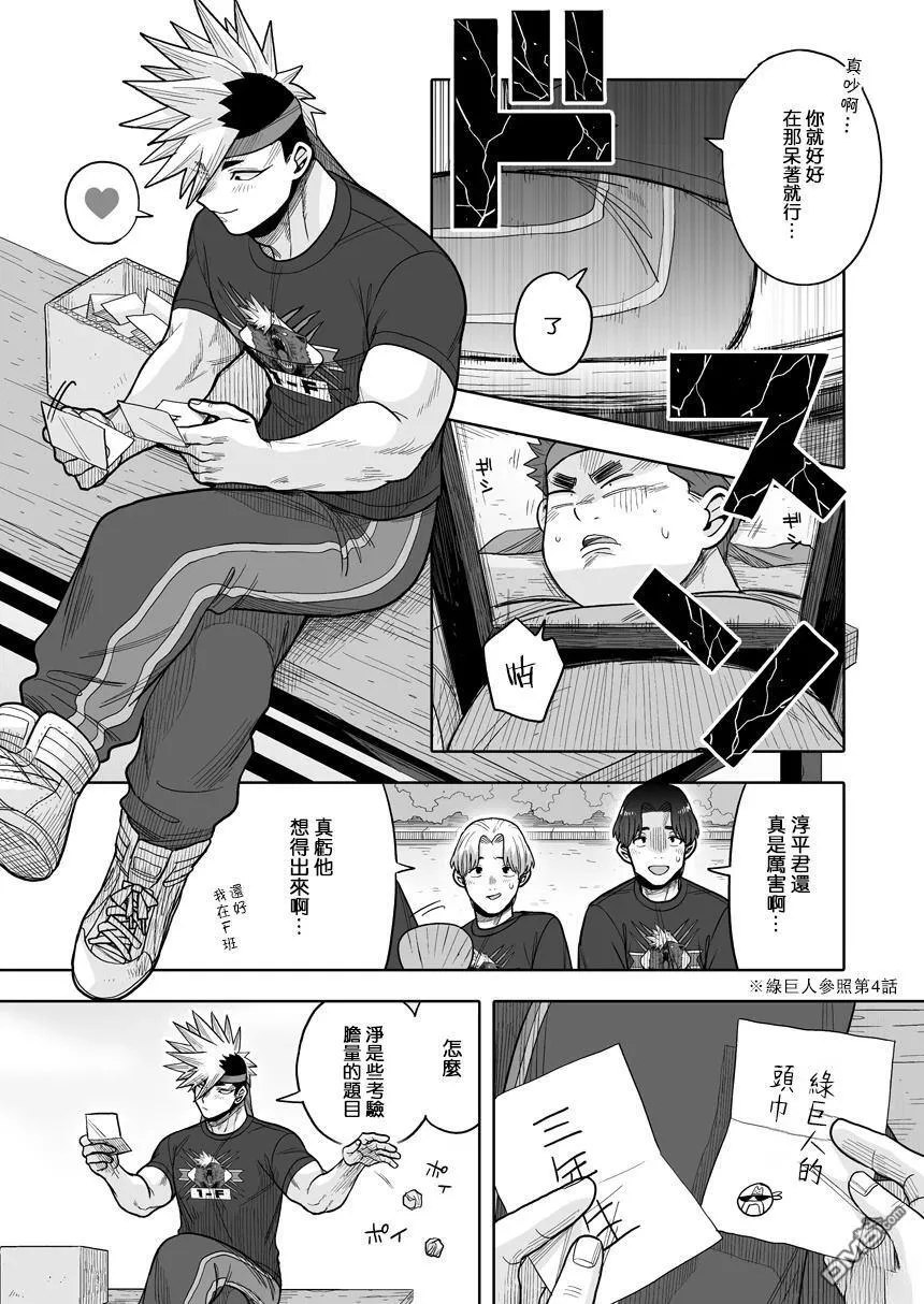 第38话 第7页