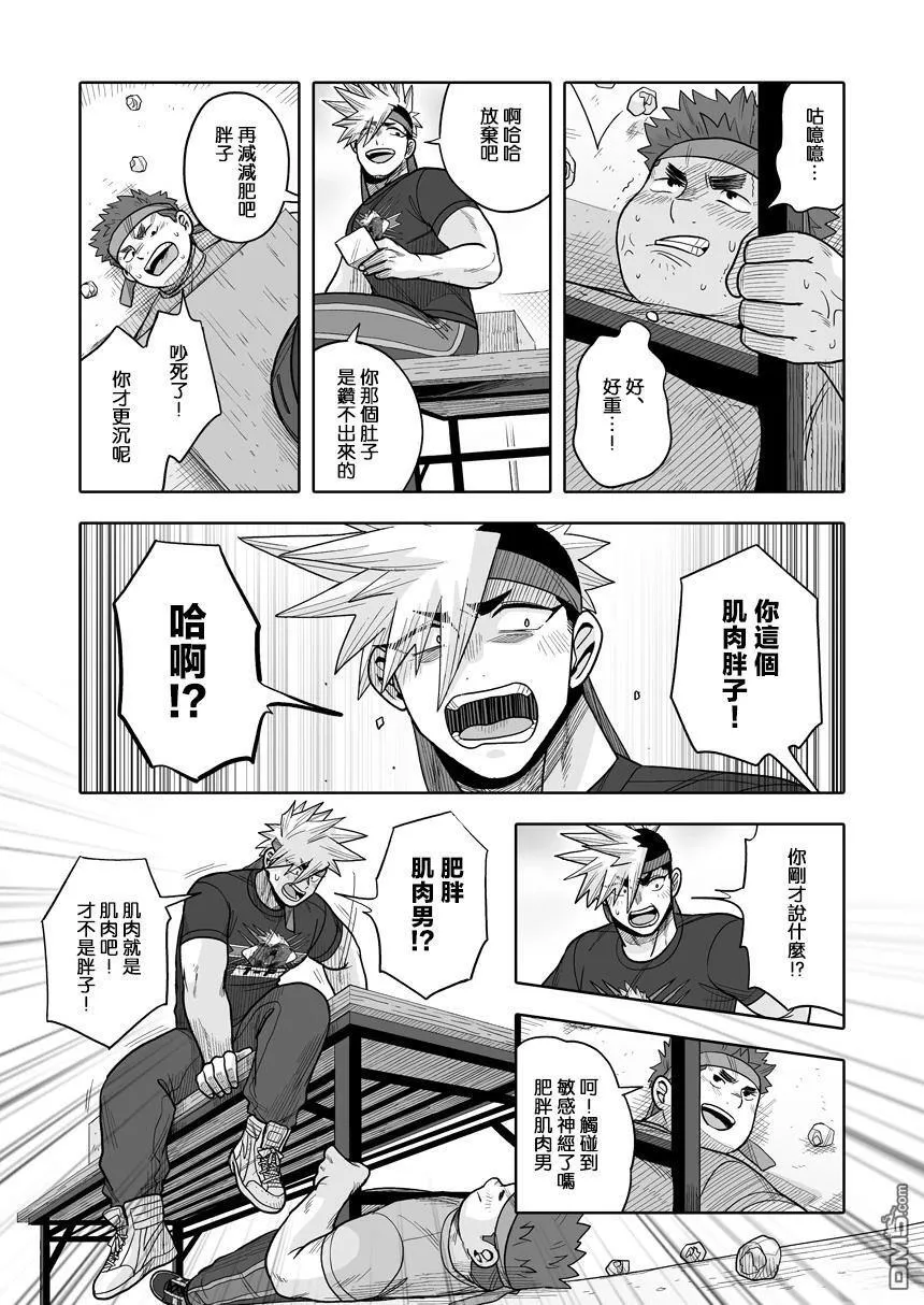 第38话 第8页