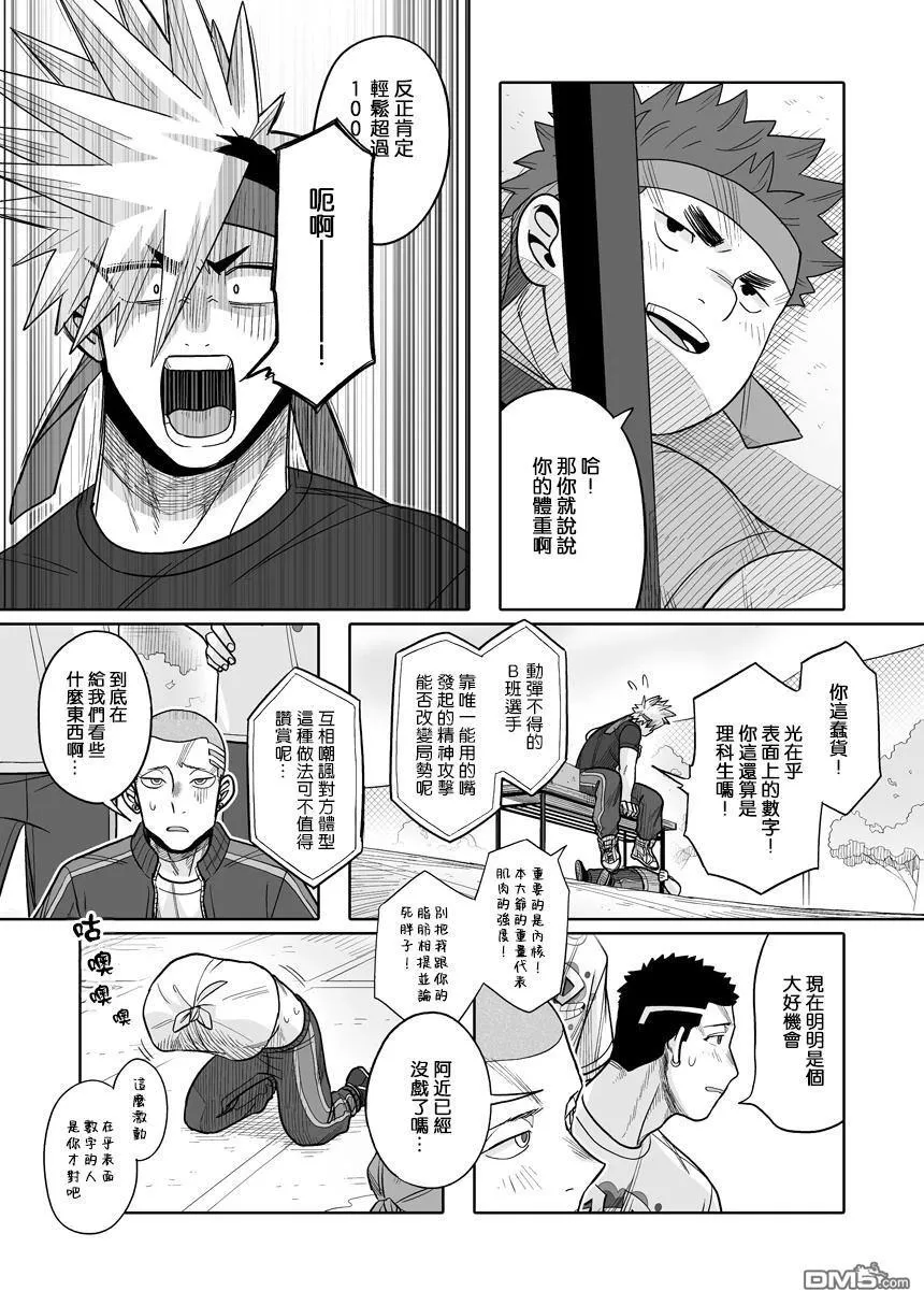 第38话 第9页