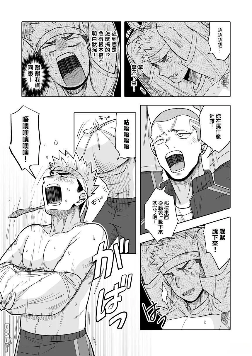 第38话 第10页