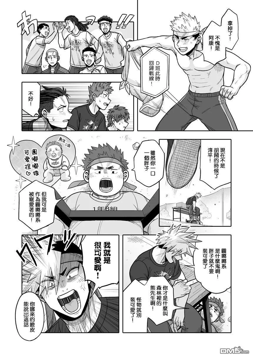 第38话 第11页