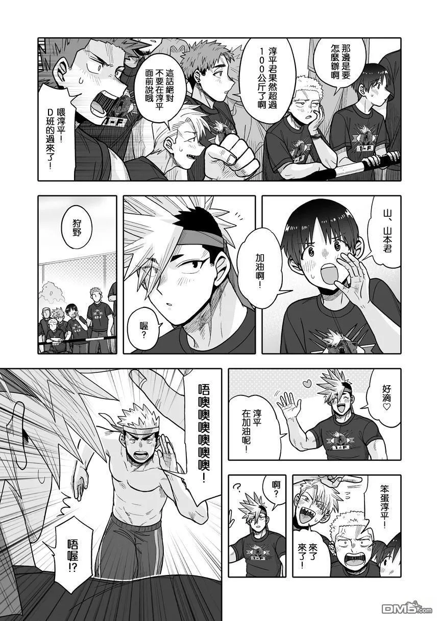 第38话 第12页