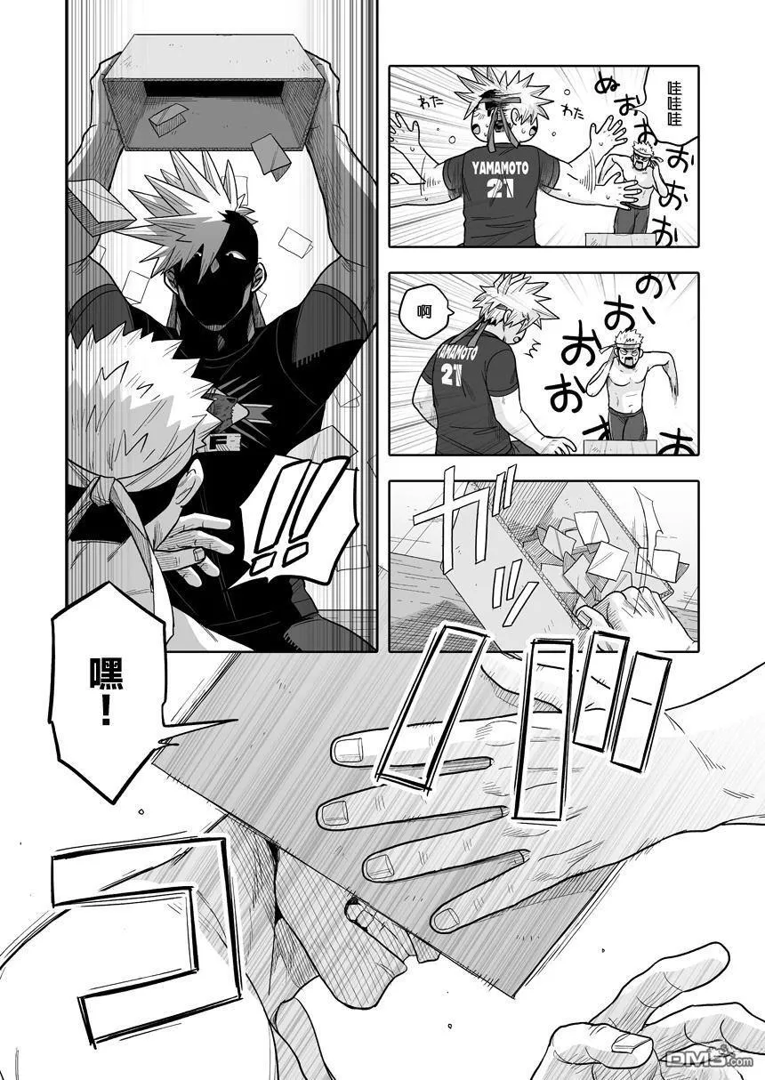 第38话 第13页