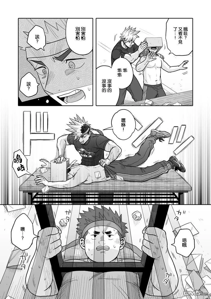 第38话 第14页