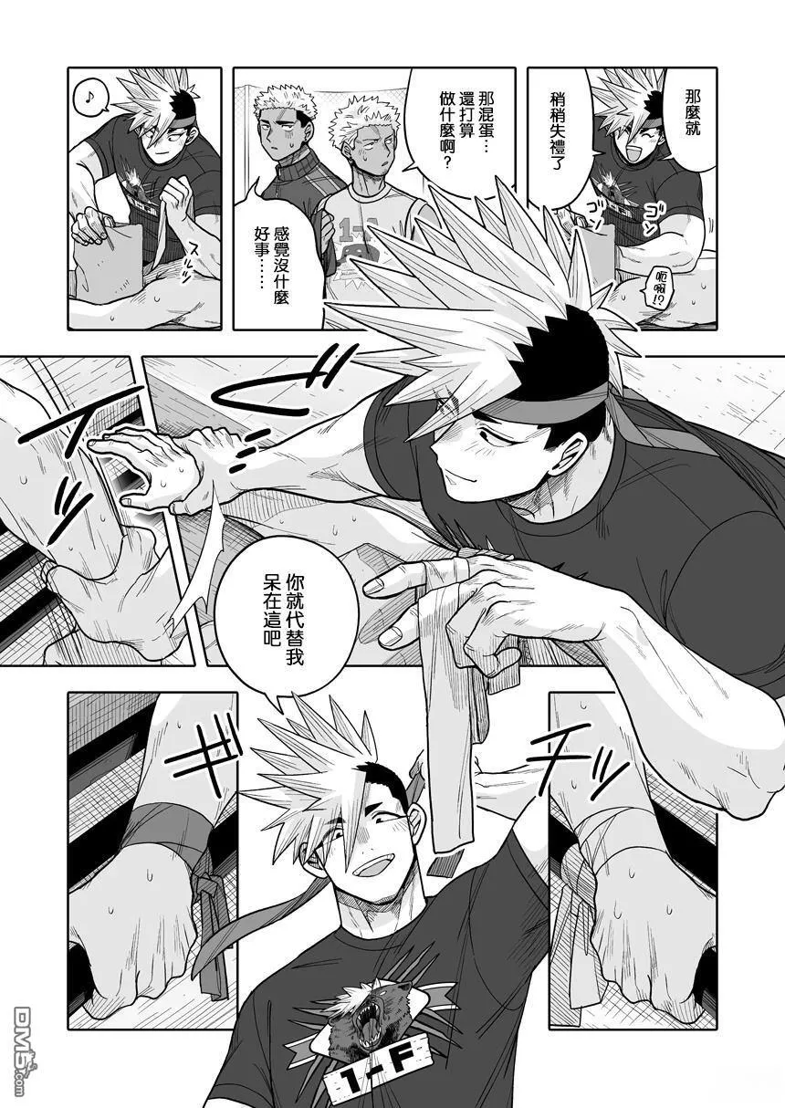 第38话 第15页