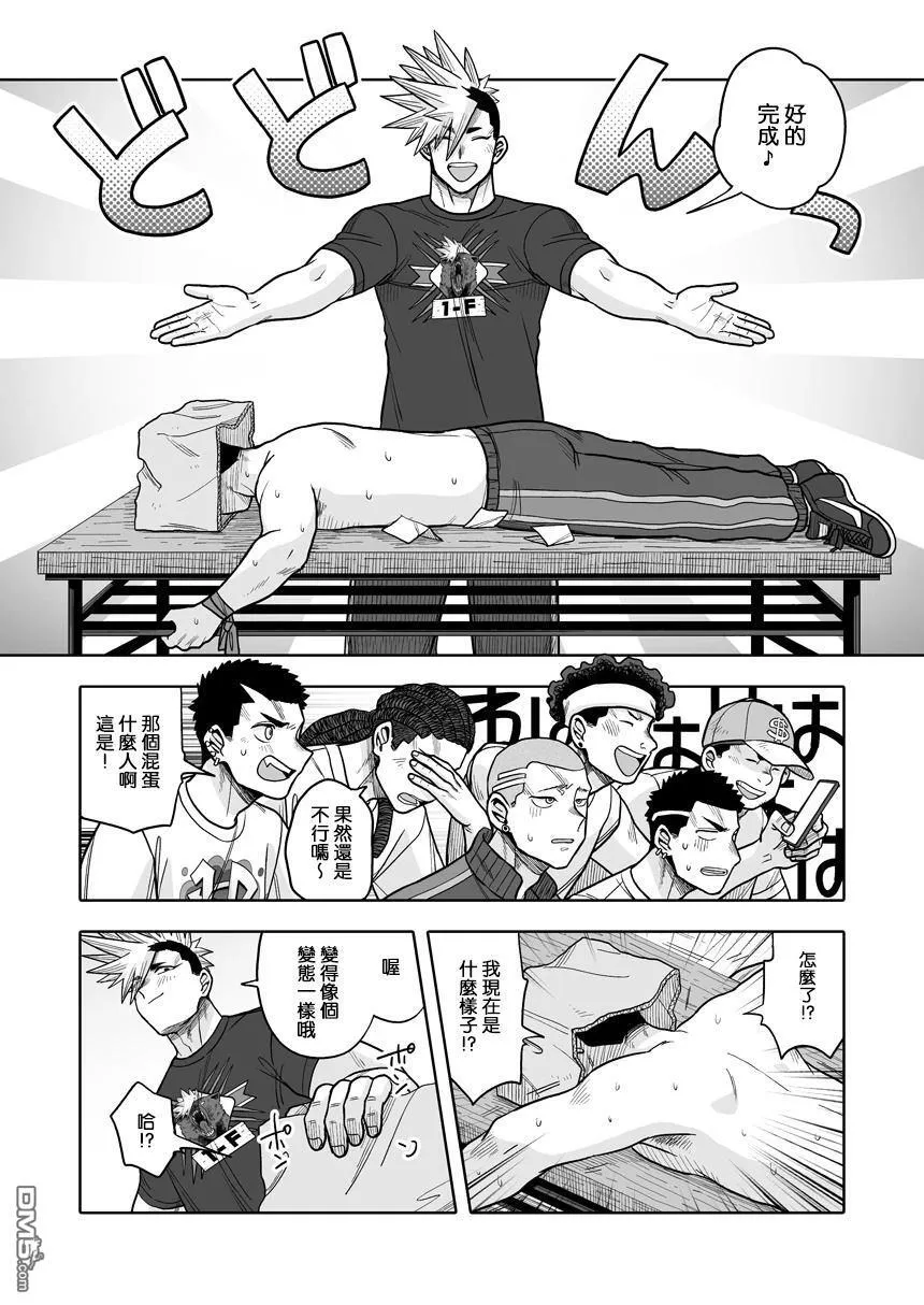 第38话 第16页