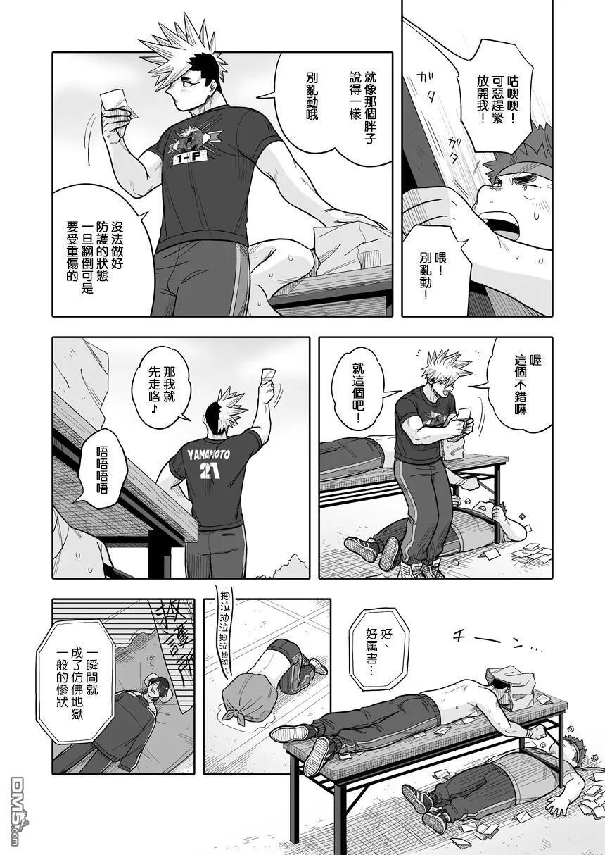 第38话 第17页
