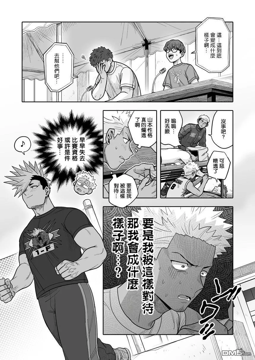 第38话 第18页