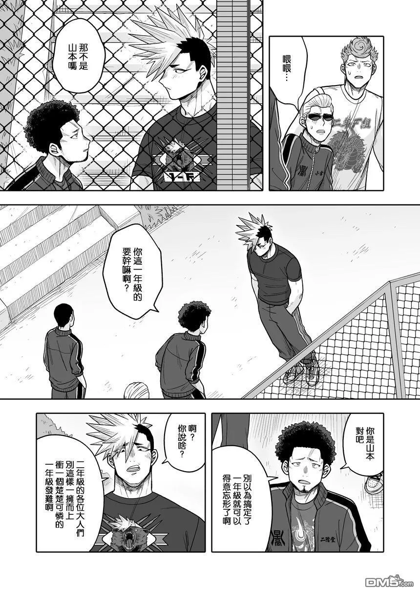 第38话 第20页