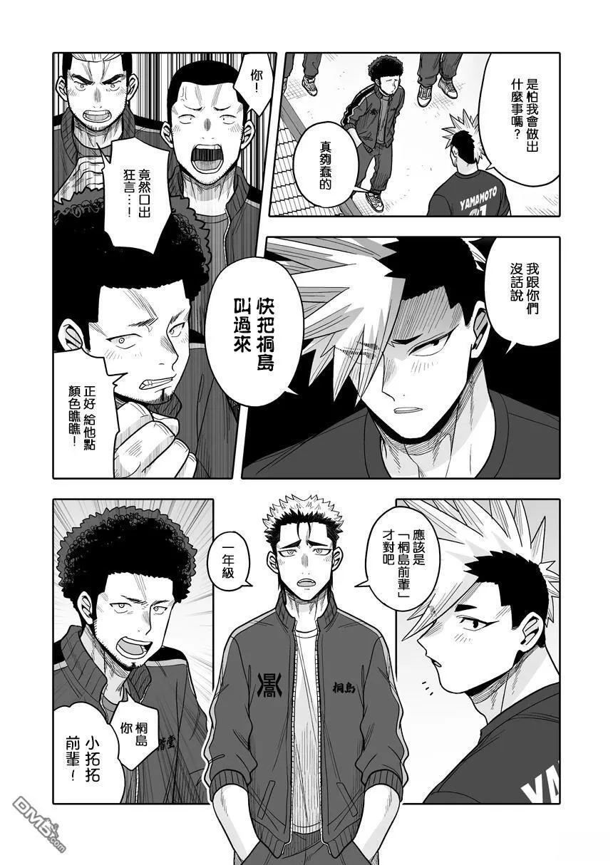 第38话 第21页