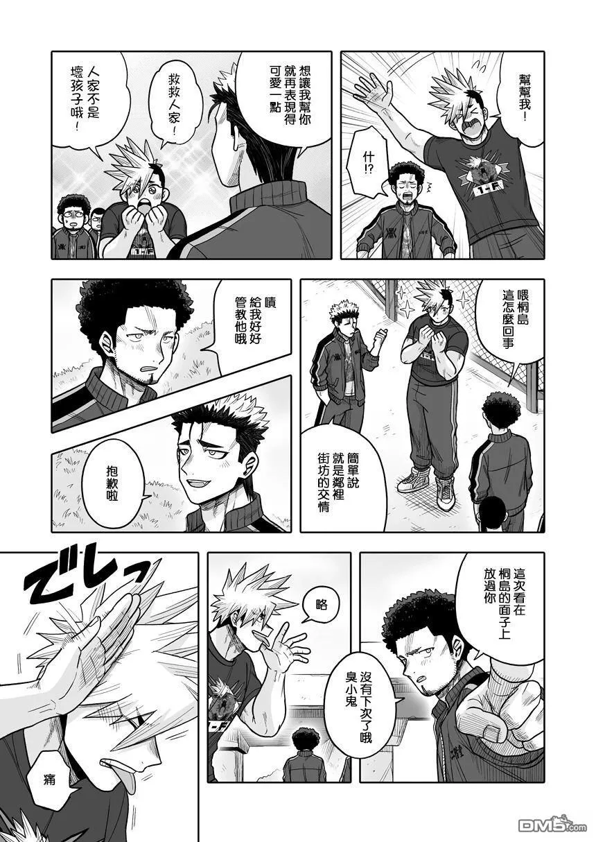 第38话 第22页
